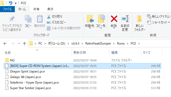 ゲーム ソフトをイメージ化する レトロフリーク編 ホビークラフトキジータ
