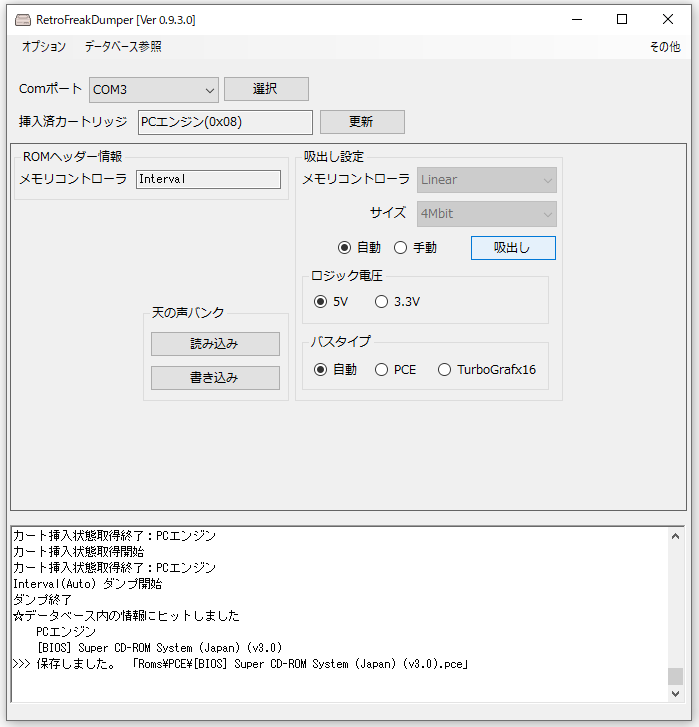 ゲーム ソフトをイメージ化する レトロフリーク編 ホビークラフトキジータ