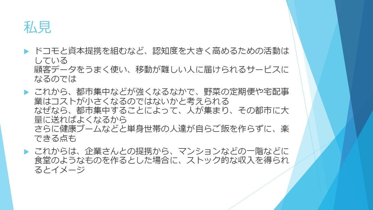 f:id:ki-mt-831eat:20190514222229j:plain