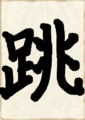 f:id:ki-mu-chi:20150102190222p:image:medium
