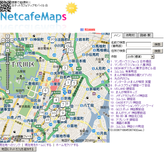 f:id:ki2neko:20090914000021p:image:w320