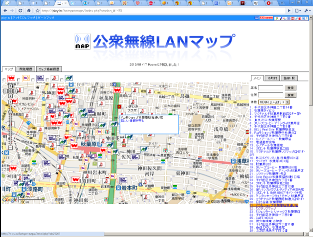 f:id:ki2neko:20100117205744p:image