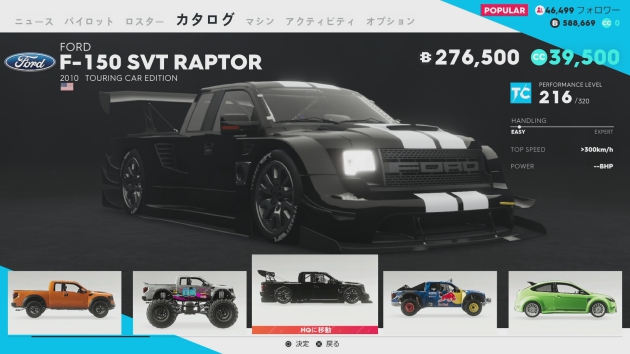 The Crew2をやる前にthe Crewのリワードプログラムは終わらした きつねうどんおいしい