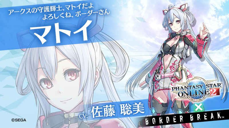 Ps4版ボーダーブレイク Pso2コラボ雑記 中指日記