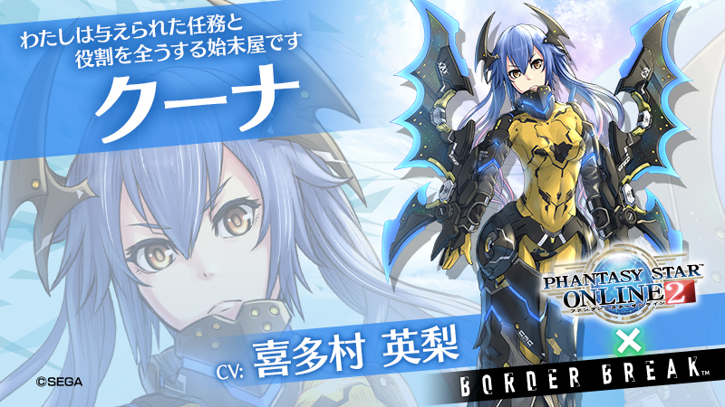 Ps4版ボーダーブレイク Pso2コラボ雑記 中指日記