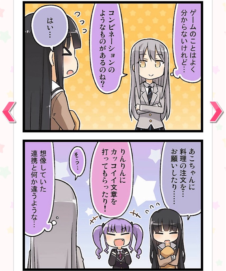 バンドリ 宇田川あこ 白金燐子のカップリングの魅力をお伝えします ゆずにゃん日記