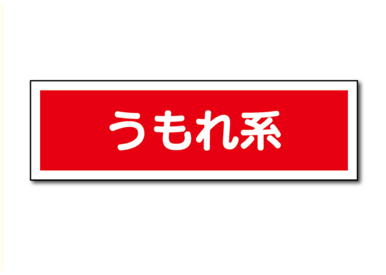 f:id:ki_mu_chi:20140906130002j:image:w480 f:id:ki_mu_chi:20140906130002j:image:w480