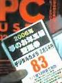 そりゃおめぇ、25000円箱逝くだろ他に新年らしいことなんてしないしさ