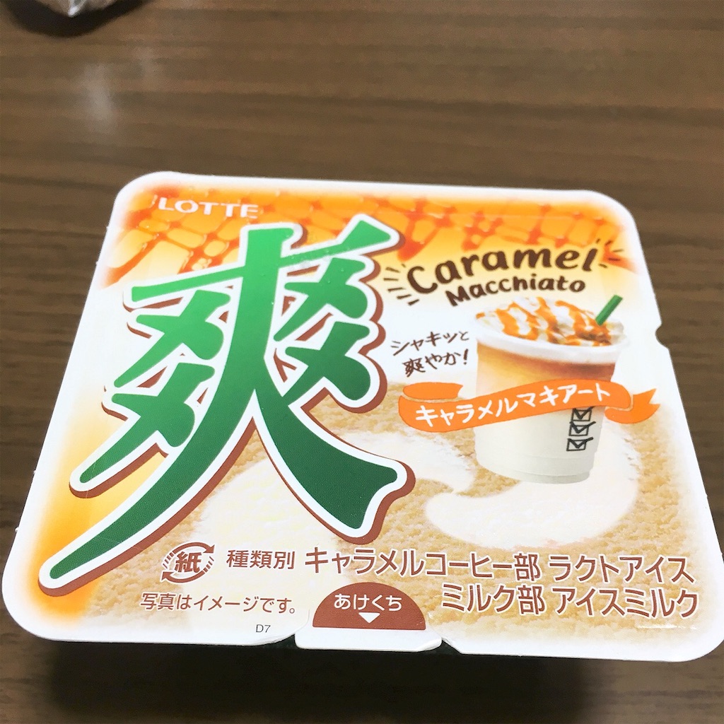 コンビニ スーパーのアイスまとめ 新発売のアイスもあり かき氷 アイス 食べてみたブログ F