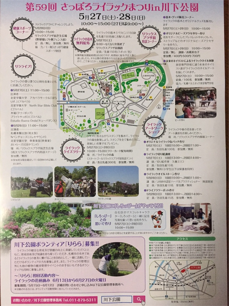 f:id:kibaco:20170525133139j:image