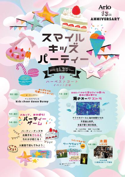 f:id:kibaco:20181121174539j:plain
