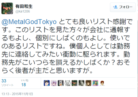 f:id:kibashiri:20151112022434p:image:w640