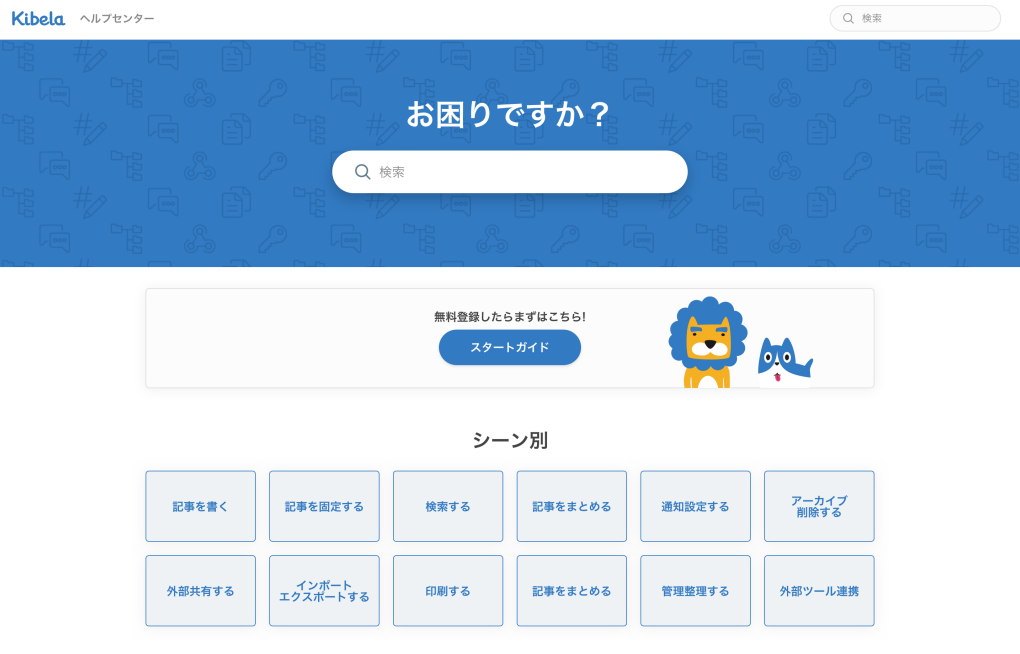 f:id:kibela:20200206134305p:plain