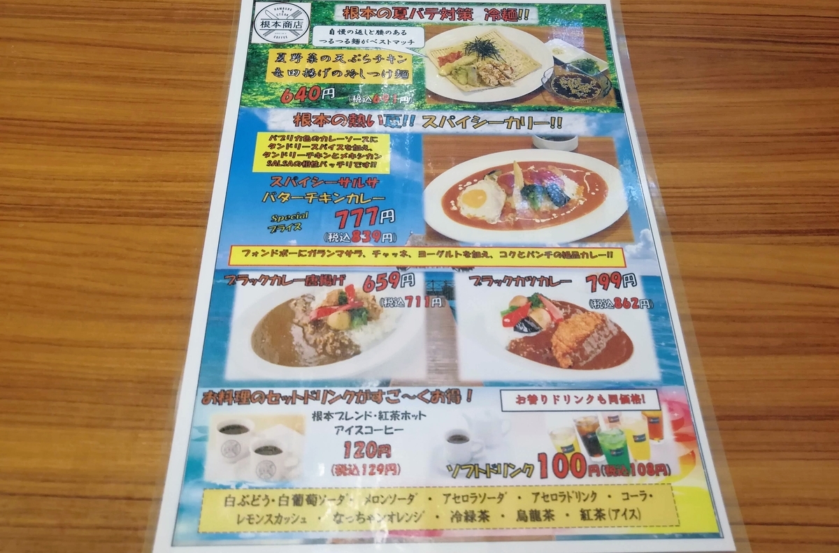 f:id:kibi6:20200607215045j:plain