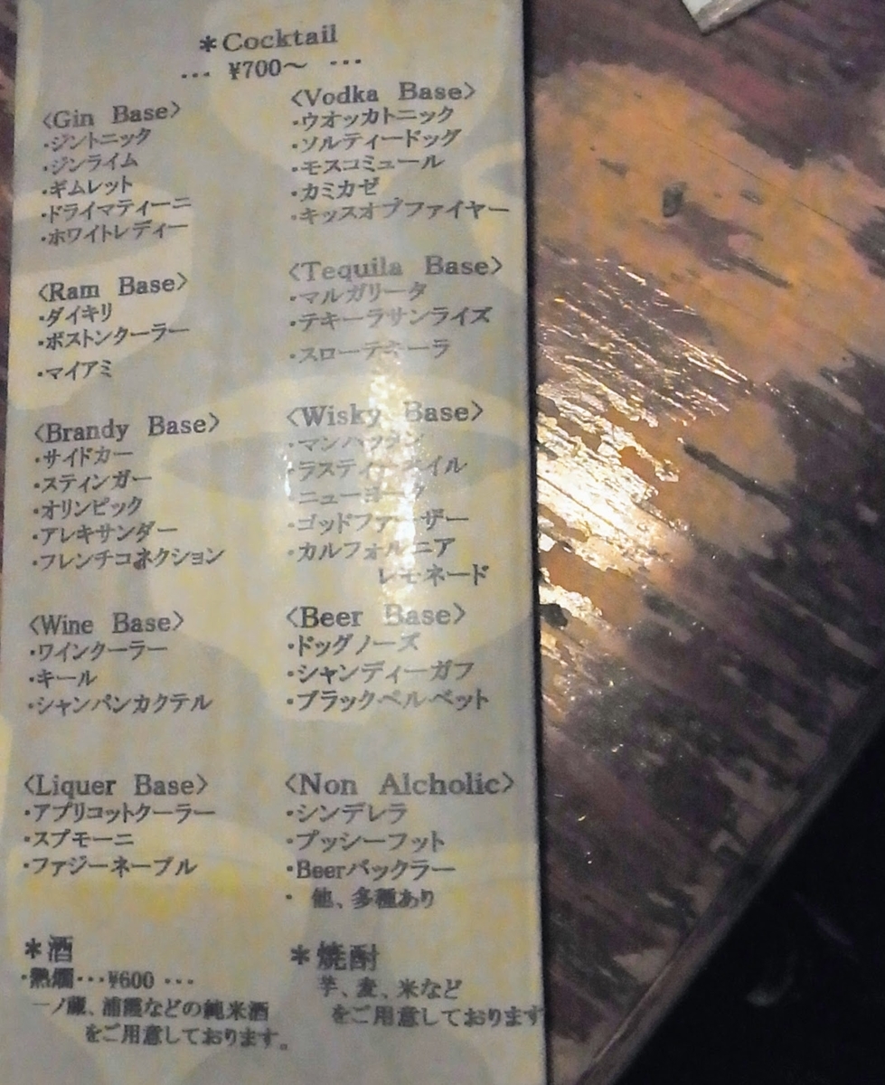 f:id:kibi6:20200607235344j:plain