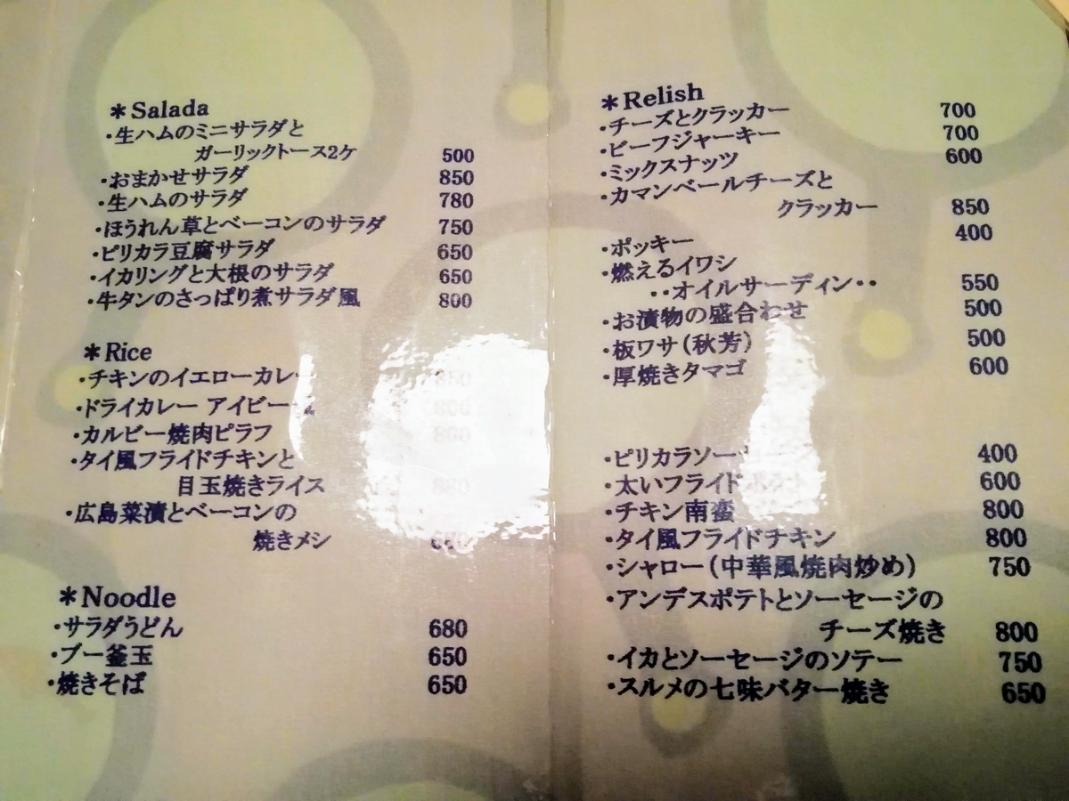 f:id:kibi6:20200607235530j:plain