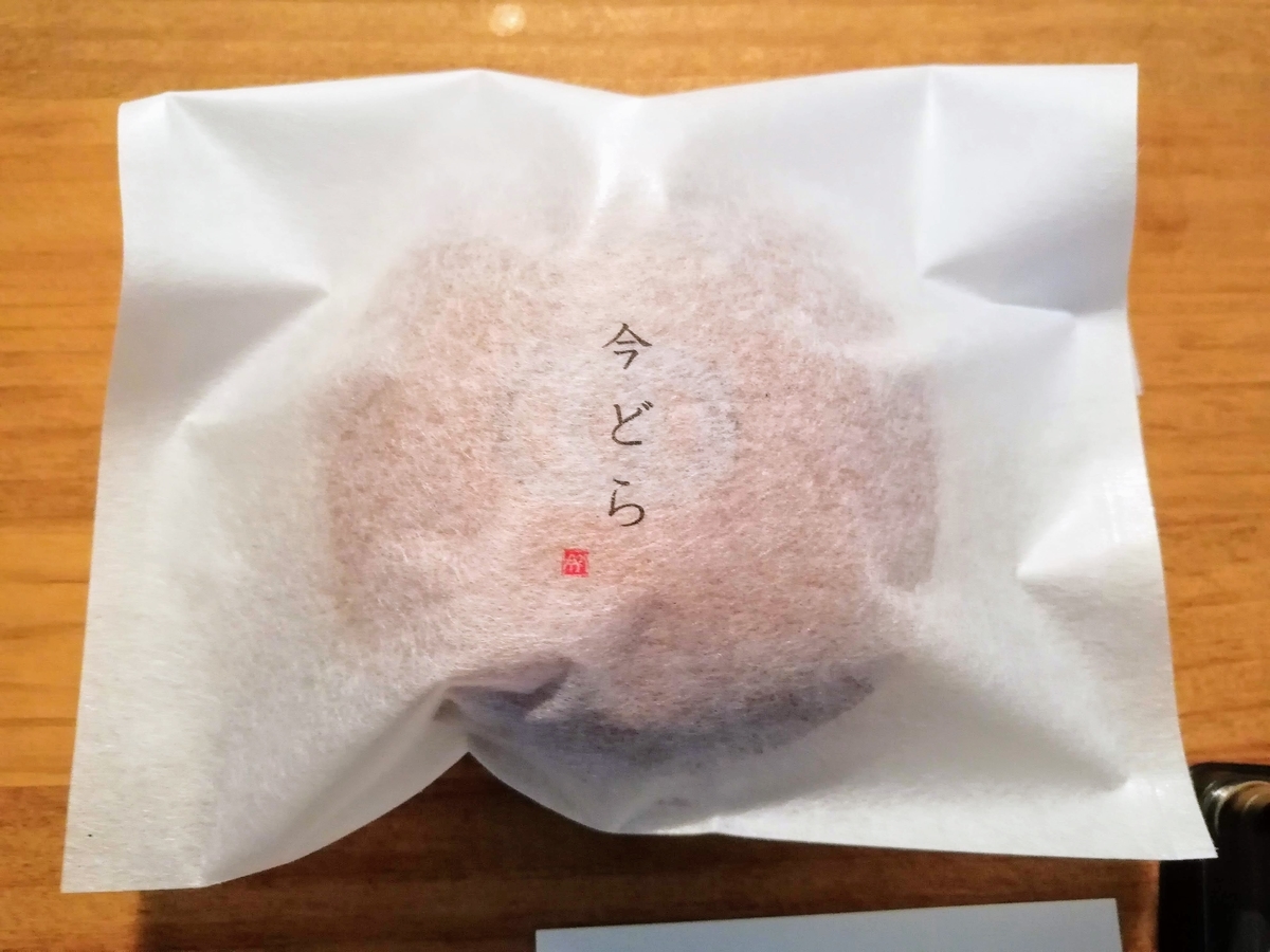 f:id:kibi6:20200609165618j:plain f:id:kibi6:20200609165618j:plain