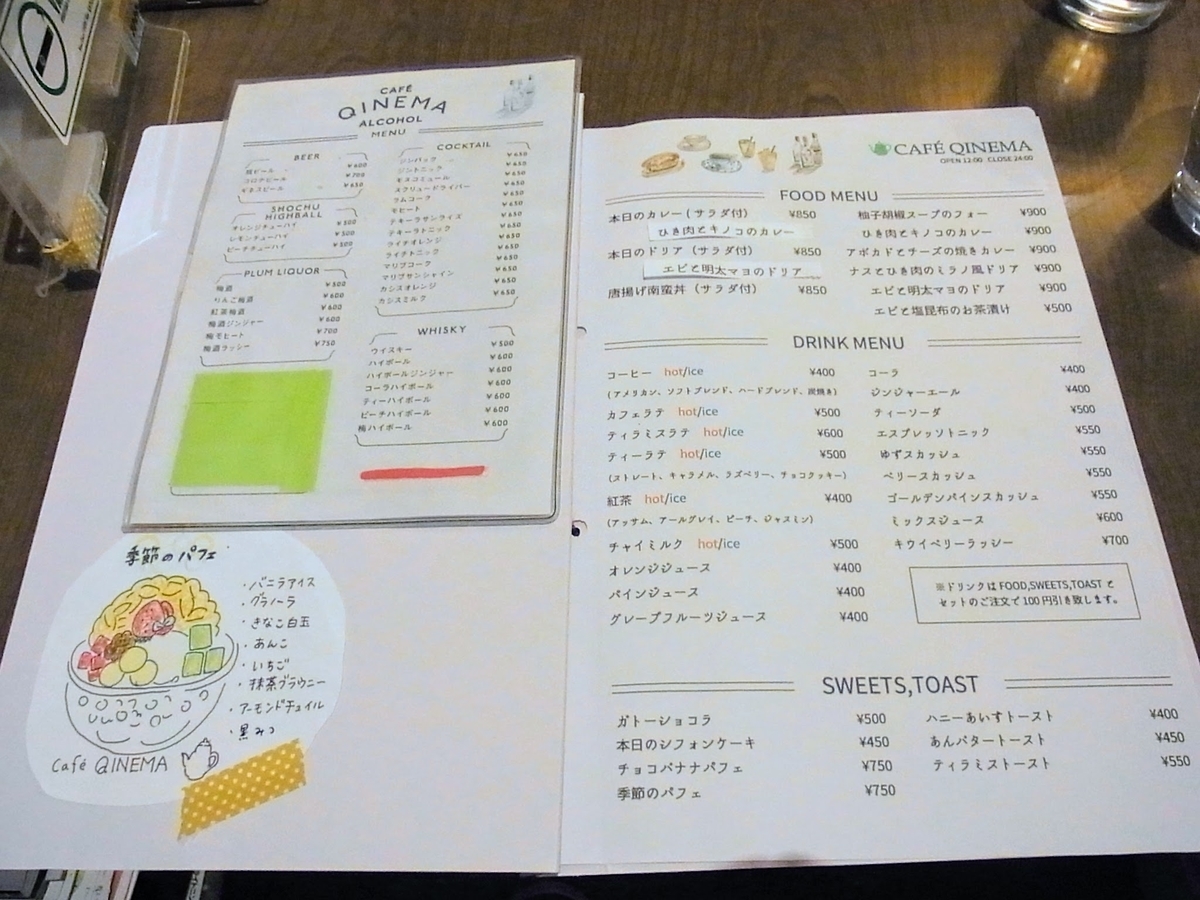 f:id:kibi6:20200614101422j:plain