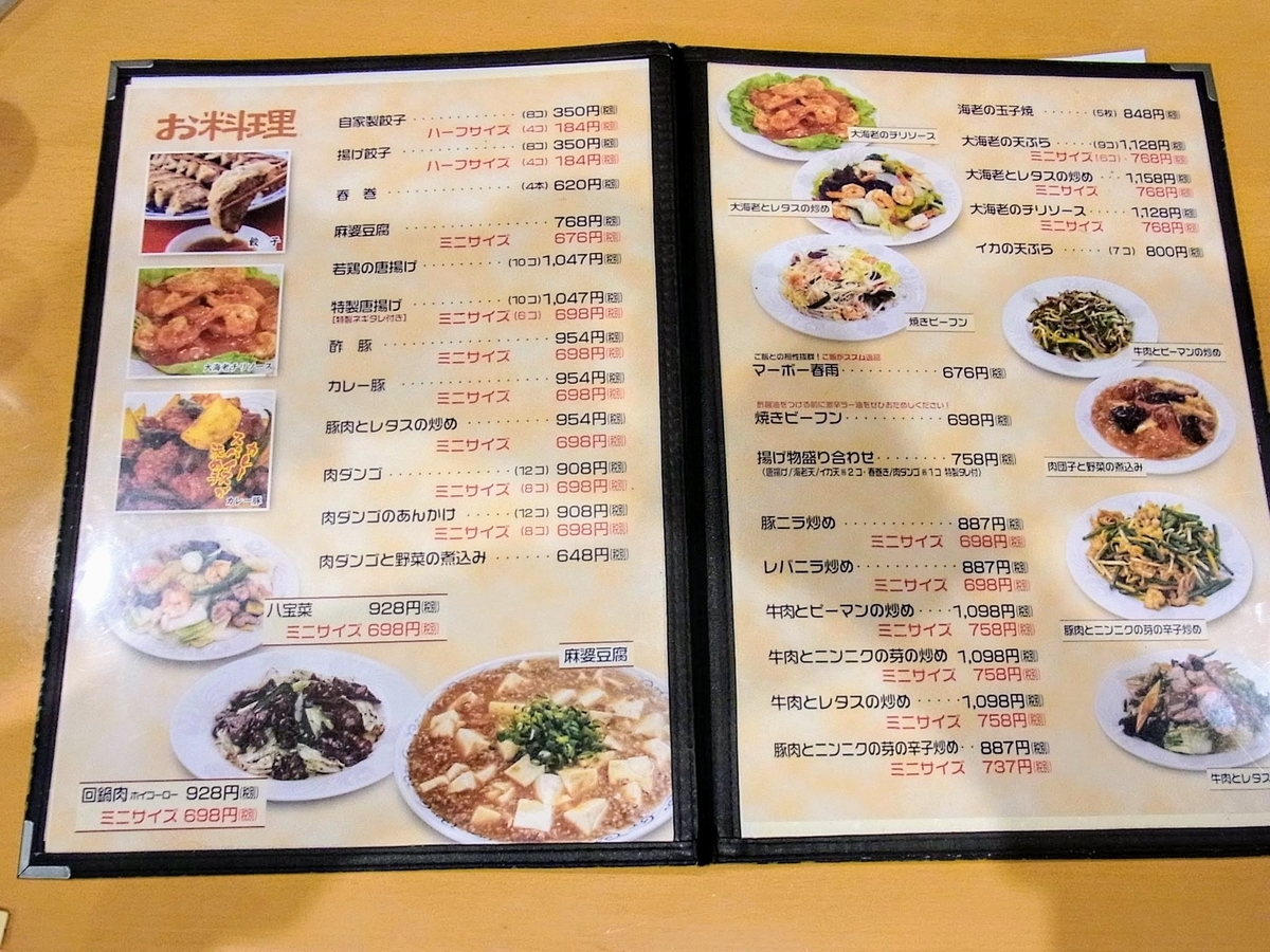 f:id:kibi6:20200616195410j:plain