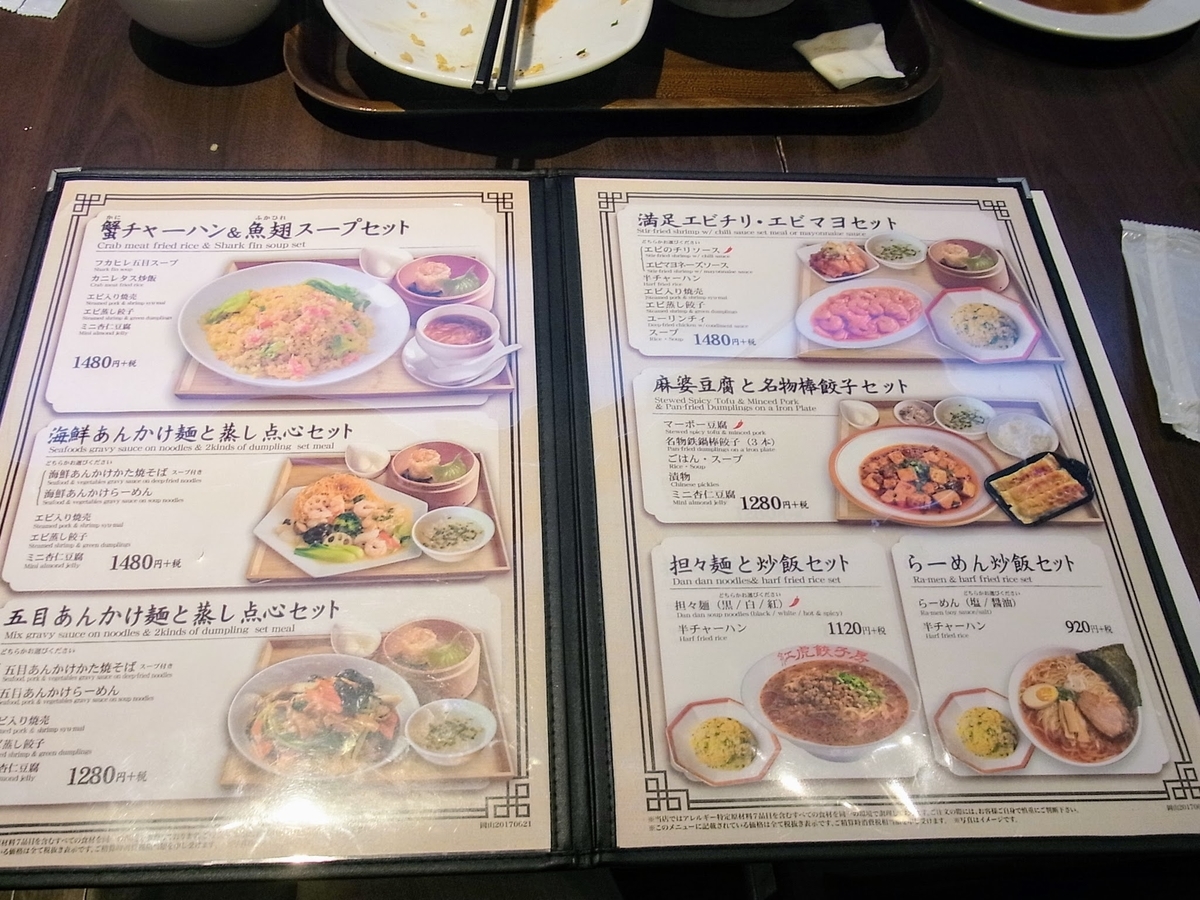 f:id:kibi6:20200617104339j:plain