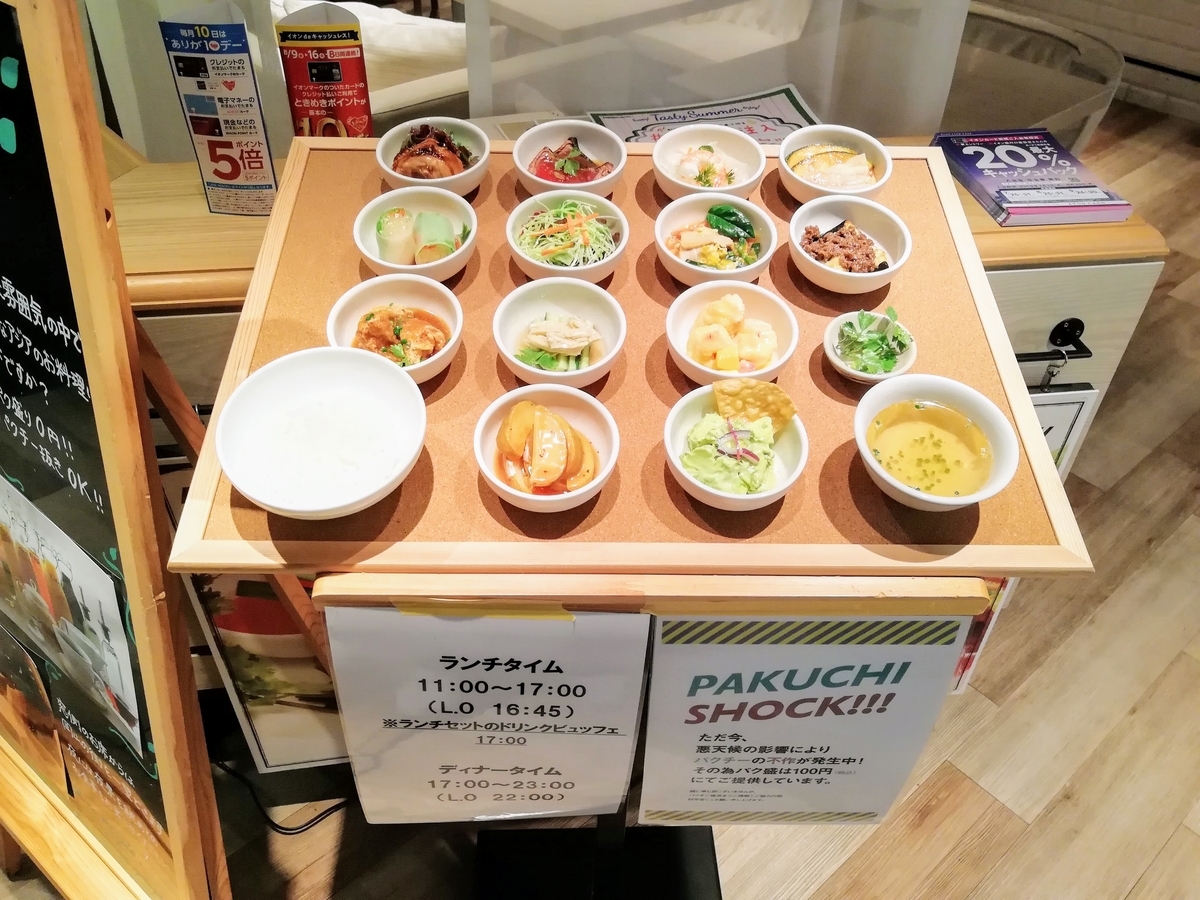 満足のタイ料理 イオンモール岡山の ロケットキッチン きび六 満足のタイ料理 イオンモール岡山の ロケットキッチン きび六