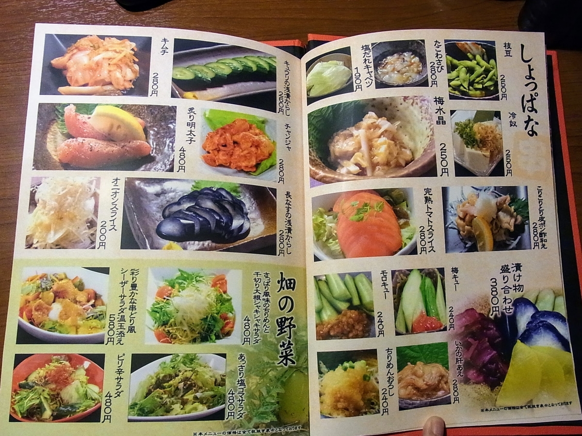f:id:kibi6:20200618000659j:plain