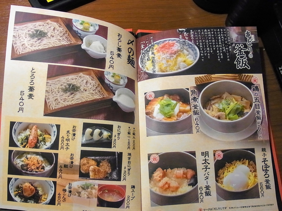 f:id:kibi6:20200618000745j:plain