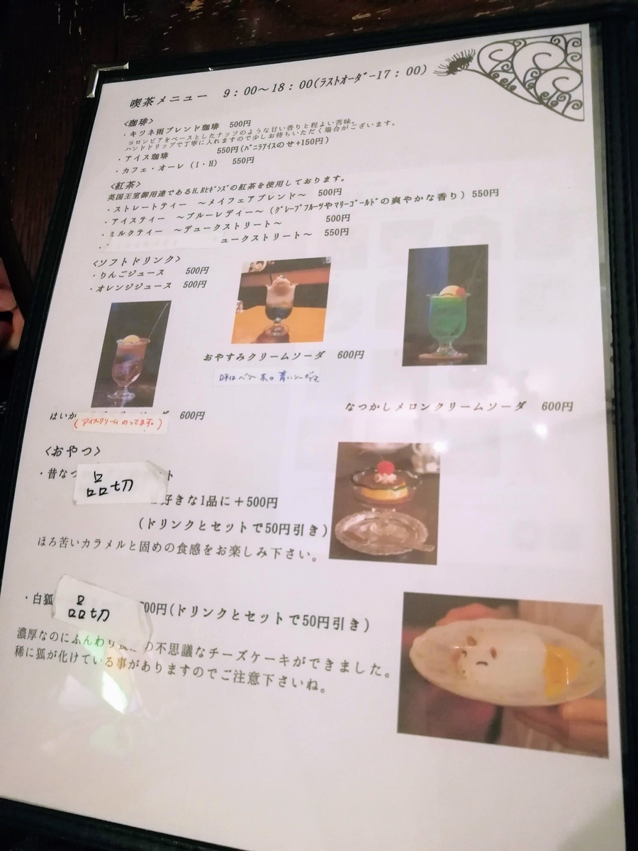 f:id:kibi6:20200618161211j:plain