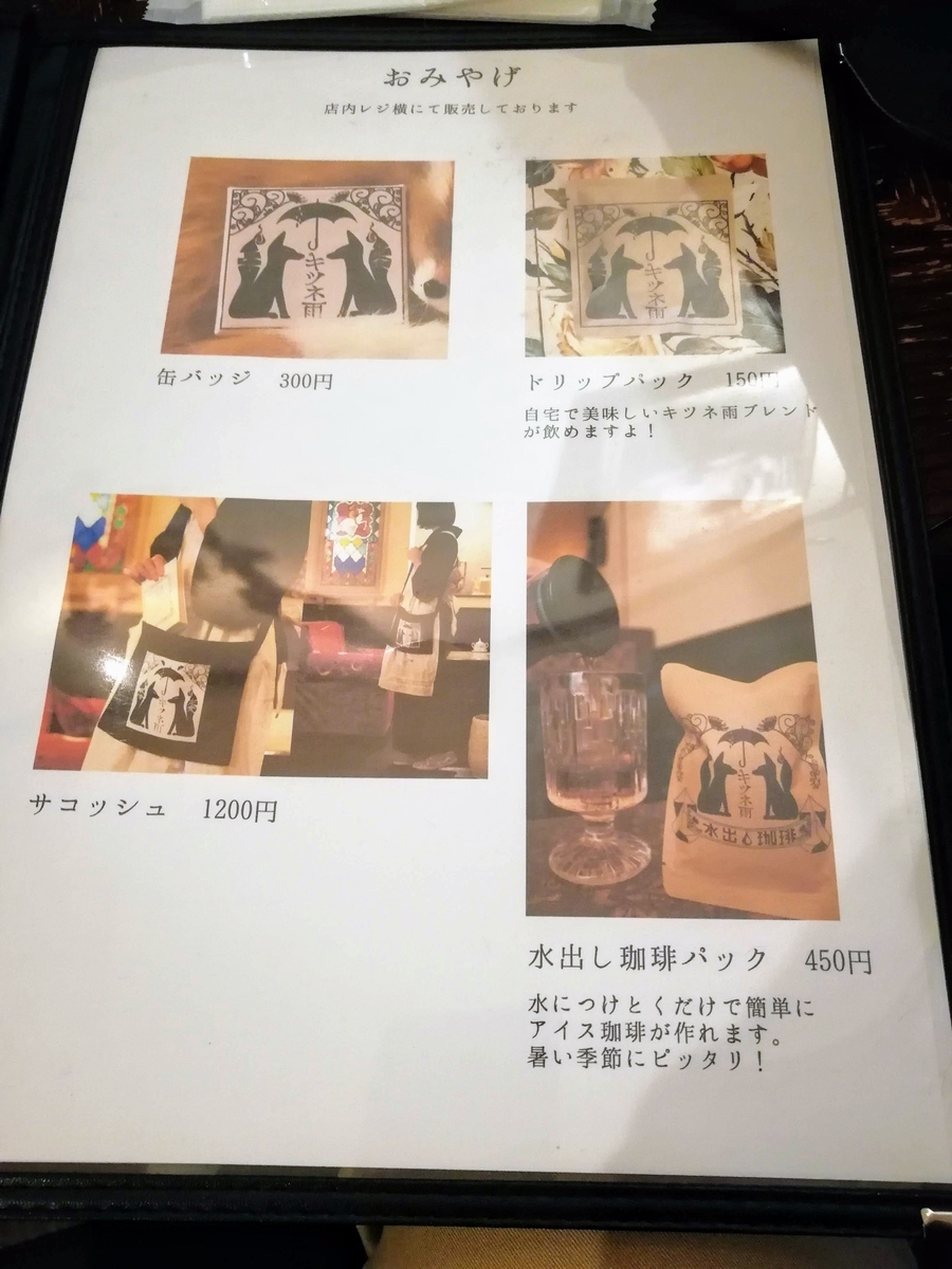 f:id:kibi6:20200618161431j:plain