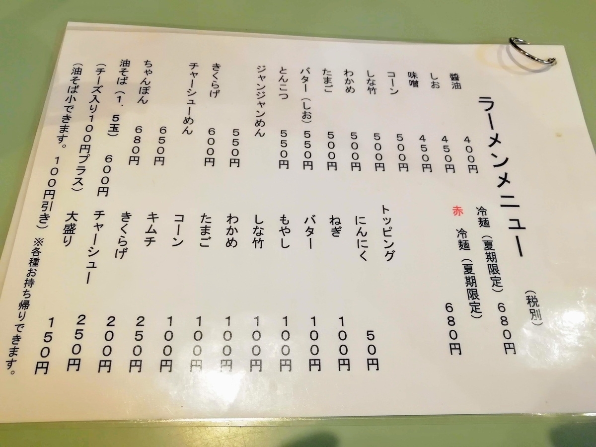 f:id:kibi6:20200619102910j:plain