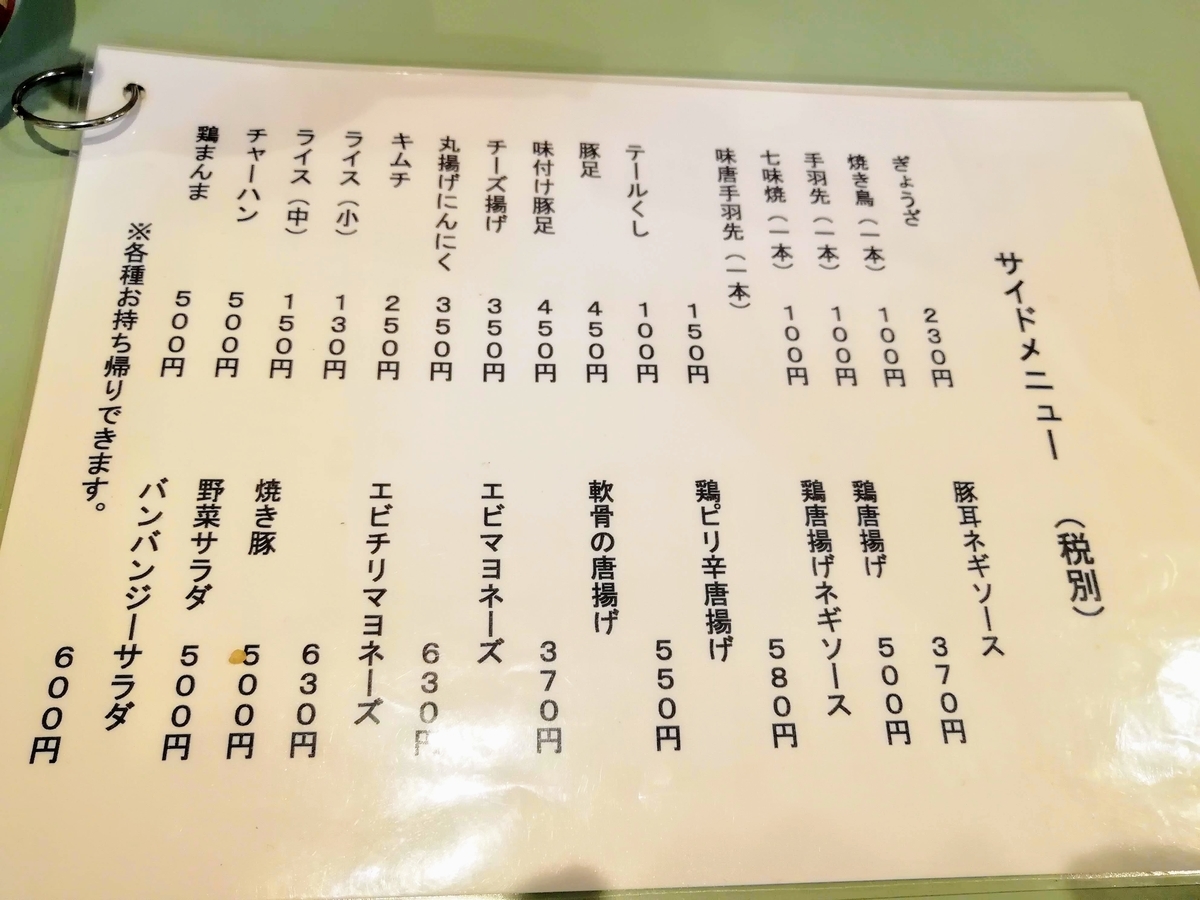 f:id:kibi6:20200619102935j:plain