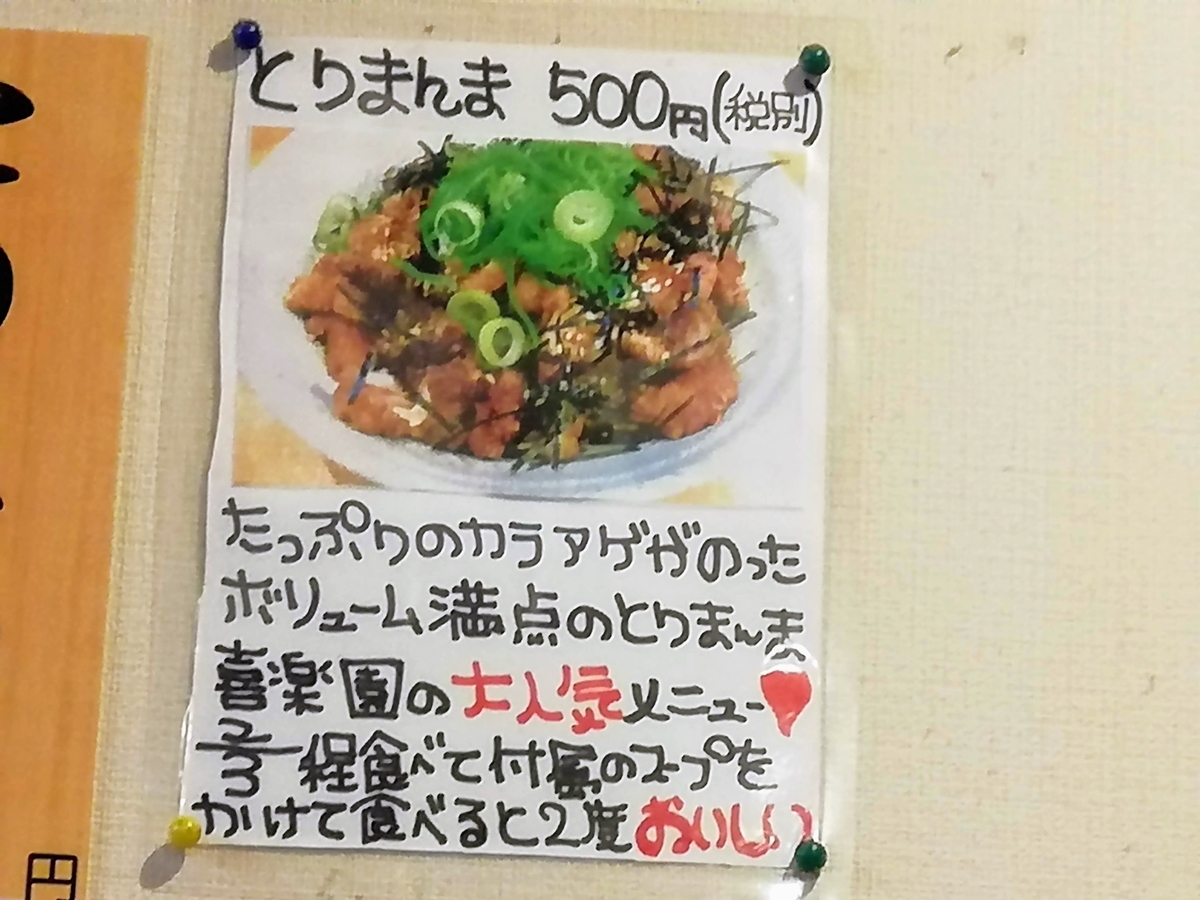 チャーハンにびっくり 安くてボリューム満点の中華料理屋 喜楽園 水島 きび六 チャーハンにびっくり 安くてボリューム満点の中華料理屋 喜楽園 水島 きび六