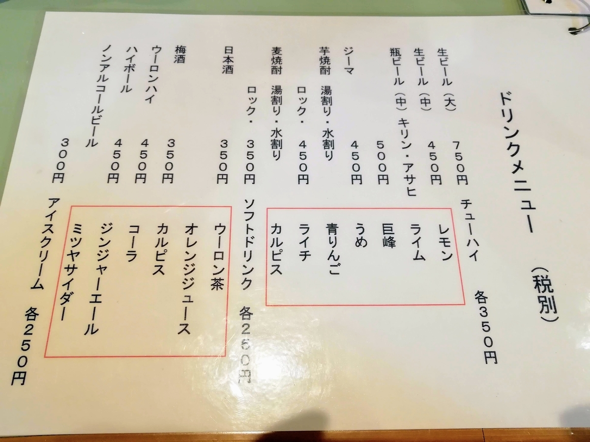 f:id:kibi6:20200619103020j:plain