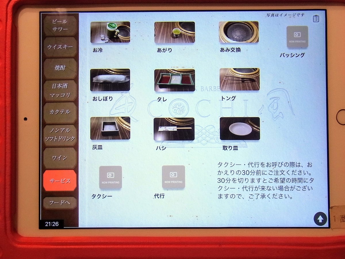 f:id:kibi6:20200622214830j:plain f:id:kibi6:20200622214830j:plain