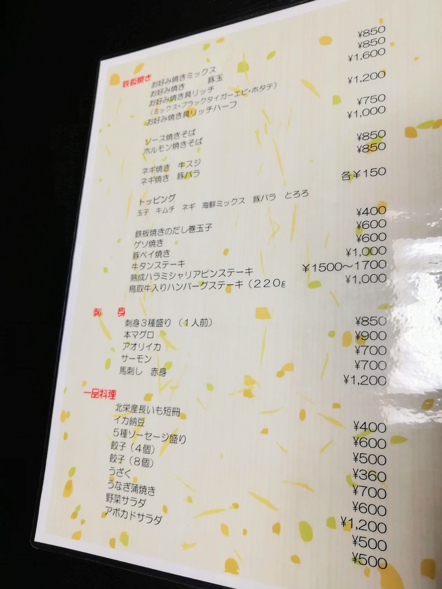 f:id:kibi6:20200623092527j:plain