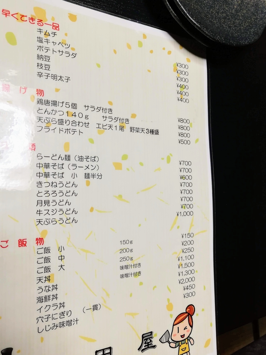 f:id:kibi6:20200623092737j:plain