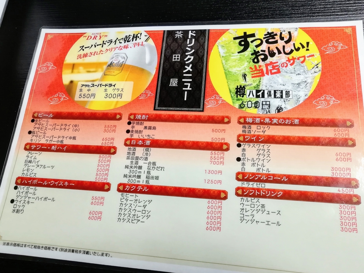 f:id:kibi6:20200623093046j:plain