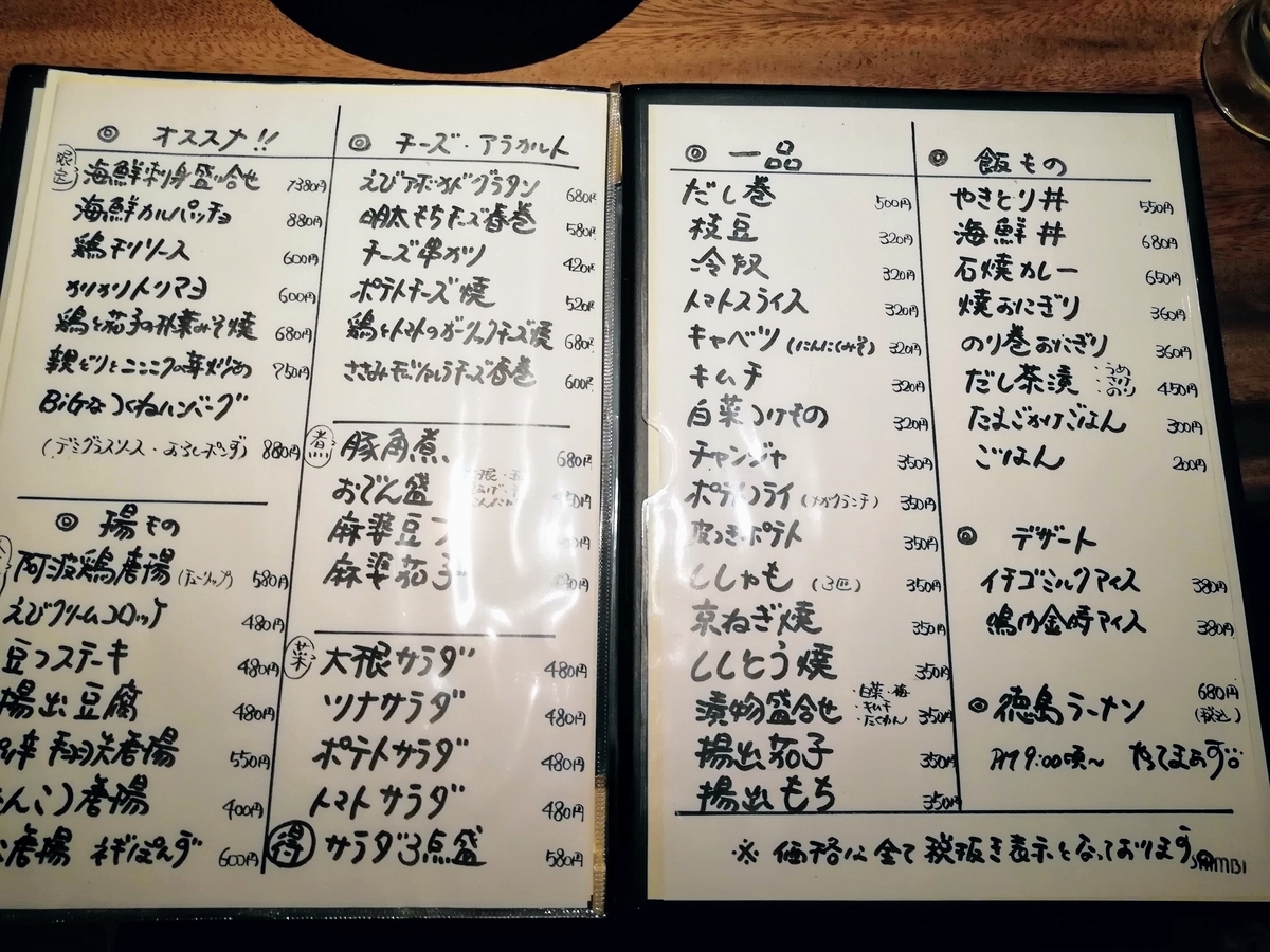 f:id:kibi6:20200624011326j:plain