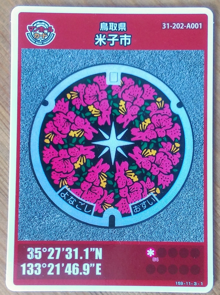 f:id:kibi6:20200627032519j:plain