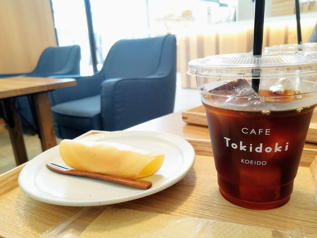 f:id:kibi6:20200630094256j:plain