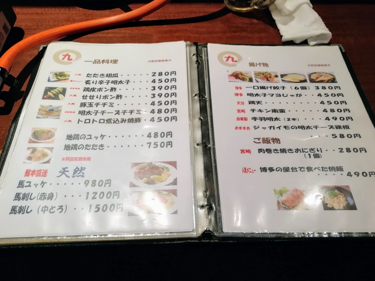 f:id:kibi6:20200701040701j:plain