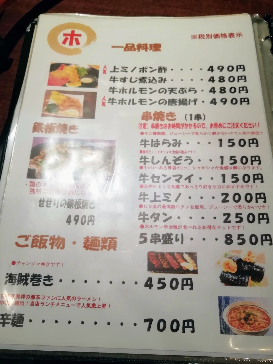 人気のもつ鍋屋 豊富な九州料理の 海賊 本店 今 きび六 人気のもつ鍋屋 豊富な九州料理の 海賊 本店 今 きび六