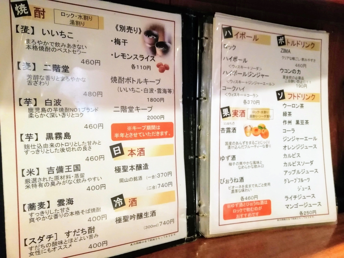 f:id:kibi6:20200701040846j:plain