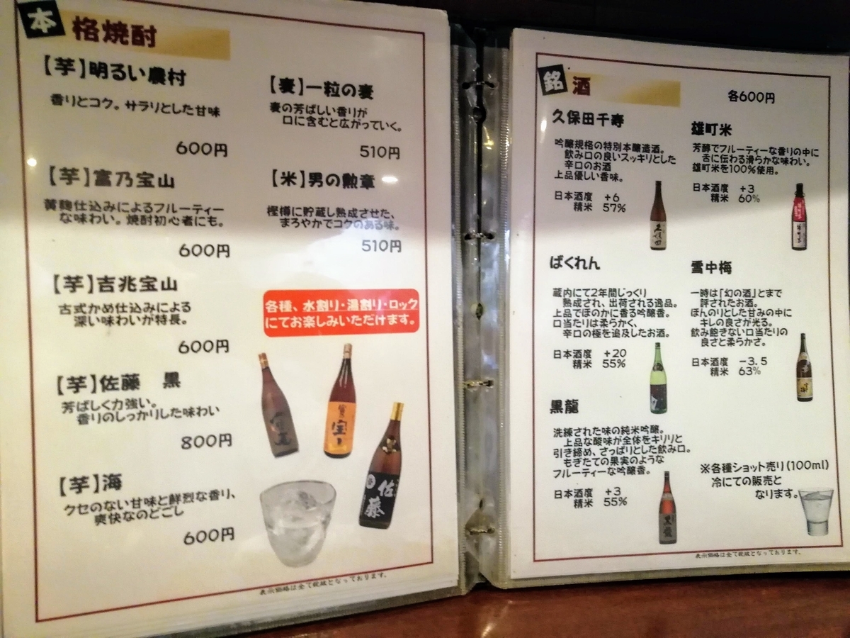 f:id:kibi6:20200701041028j:plain