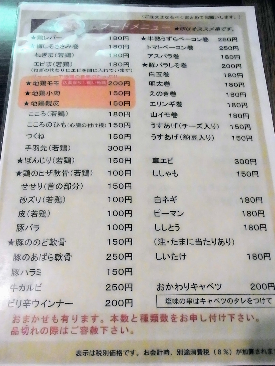 f:id:kibi6:20200702230007j:plain