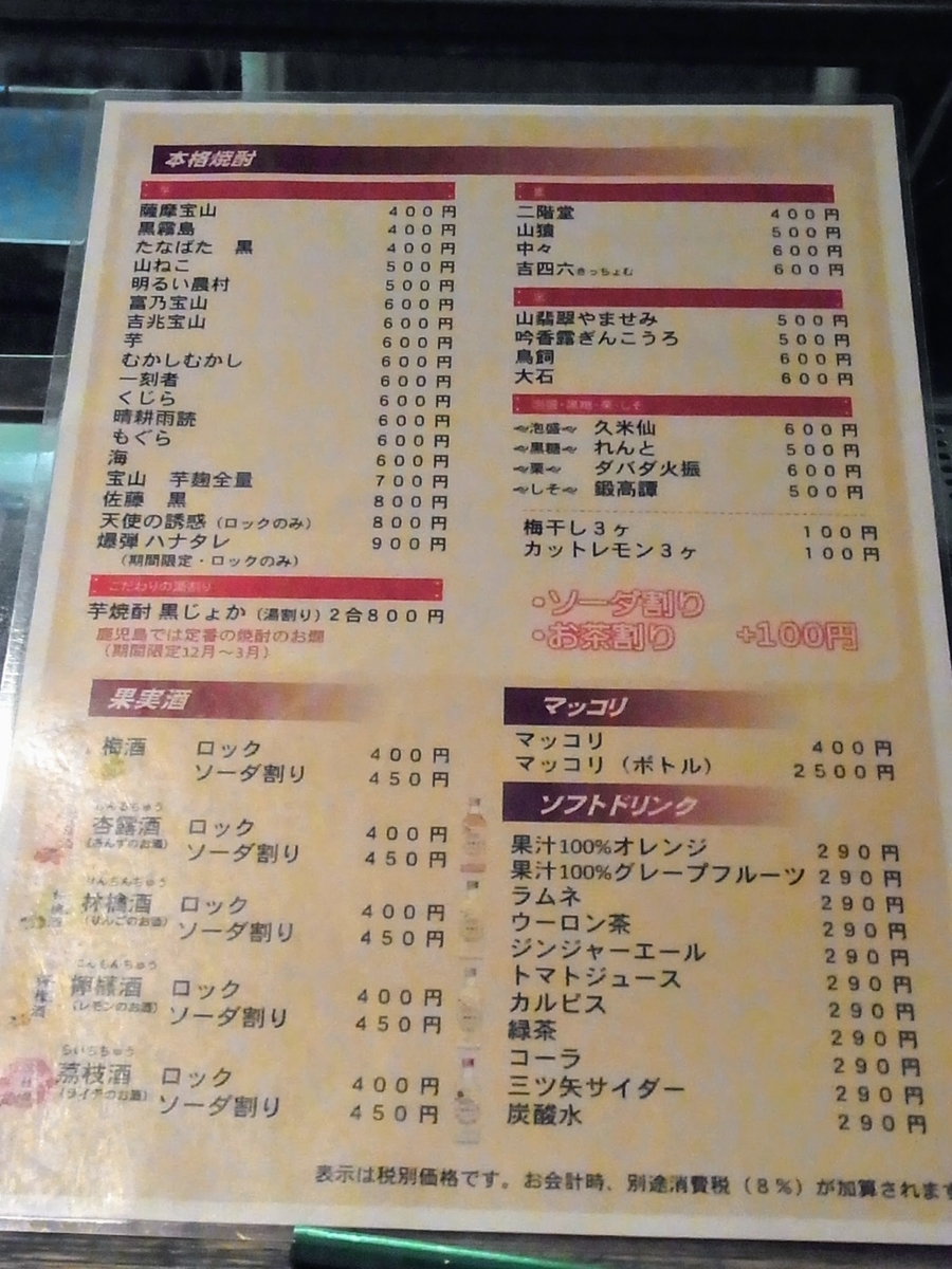 f:id:kibi6:20200702230134j:plain