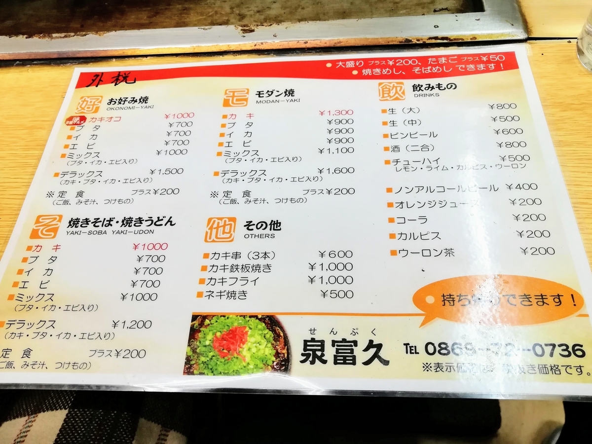 f:id:kibi6:20200703082550j:plain