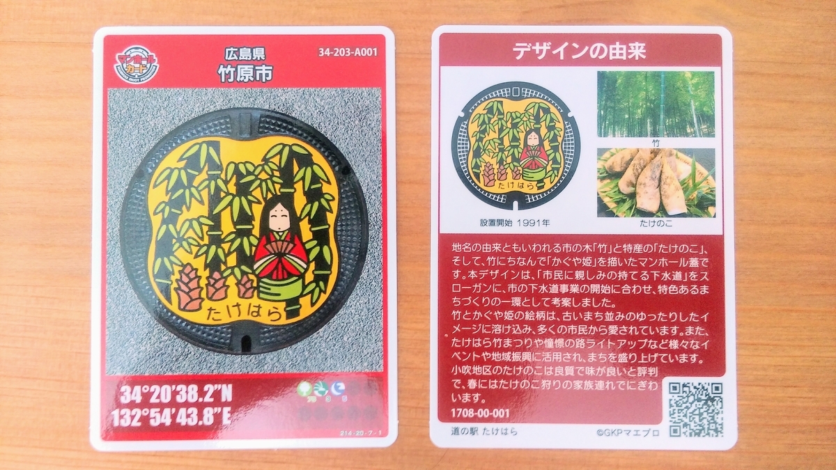 f:id:kibi6:20200703101437j:plain