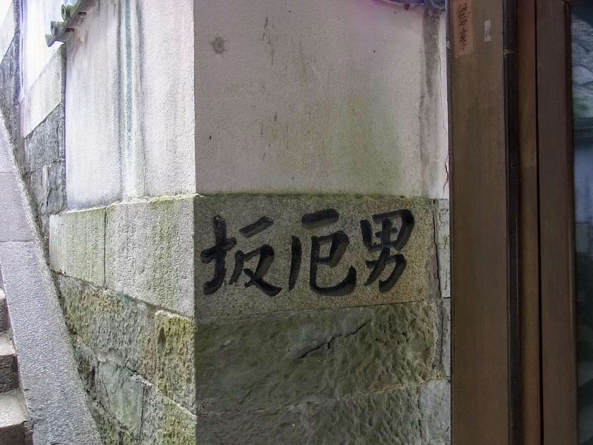 f:id:kibi6:20200703215851j:plain