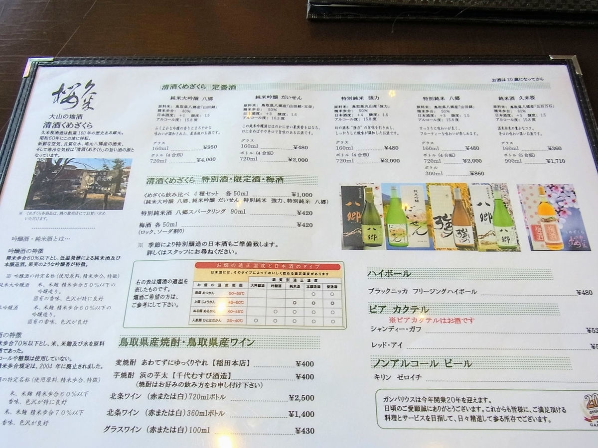 f:id:kibi6:20200704142916j:plain